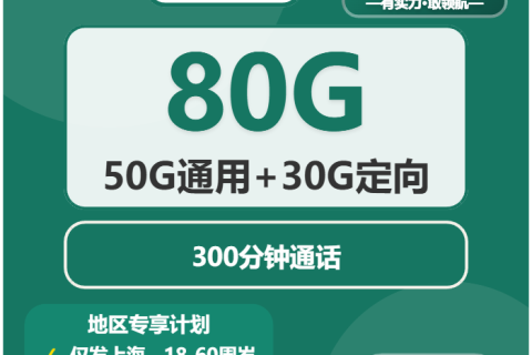 2026年04月上旬上海静安区流量卡推荐：如何挑选最适合的静安区流量卡