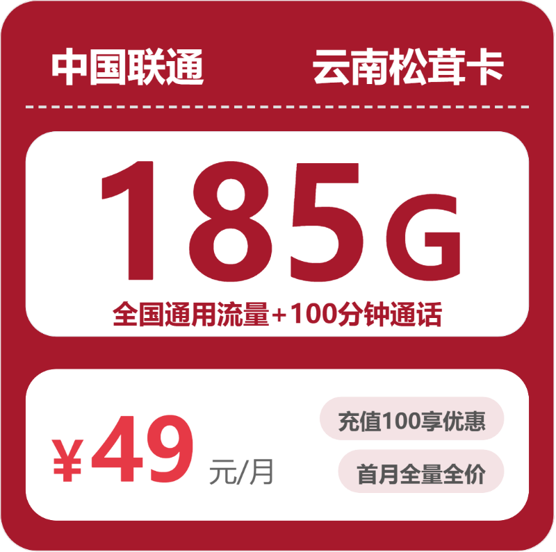 2026年04月上旬云南红河开远市电话卡办理：如何挑选最适合的开远市流量卡