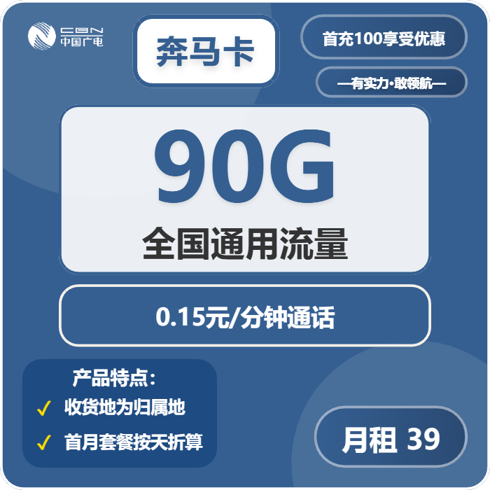 2026年04月上旬商水县大流量套餐怎么选?商水县电信、联通、广电套餐对比分析
