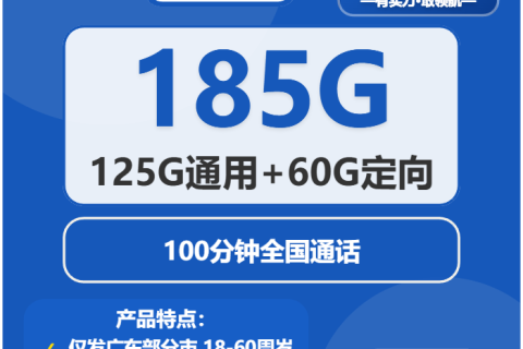 2026年04月上旬平阴县电话卡办理：平阴县电信、联通、广电套餐对比分析
