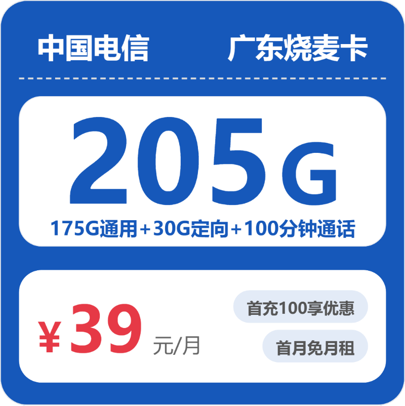 2026年04月上旬广东中山横栏电话卡办理：如何选择最划算的横栏大流量卡
