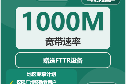 2026年04月上旬广东广州越秀区流量卡套餐介绍：越秀区广电、移动、电信、联通电话卡办理详解