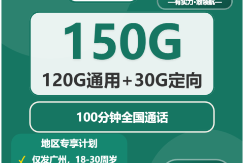 2026年04月上旬广东广州黄埔区流量卡办理指南：黄埔区联通、移动、广电、电信电话卡办理哪个最划算