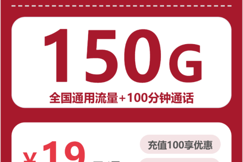 2026年04月上旬广东清远佛冈县流量卡推荐：如何挑选最适合的佛冈县大流量电话卡