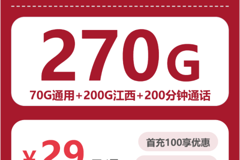 2026年04月上旬广昌县大流量套餐推荐：广昌县广电、联通电话卡全解析