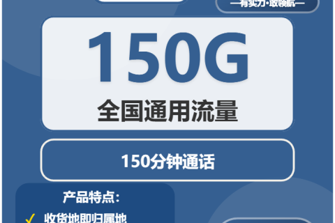 2026年04月上旬微山县大流量套餐如何办理最省钱？微山县电信、广电流量卡办理指南