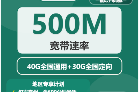 2026年04月上旬新北区大流量套餐推荐：新北区电信、移动、广电、联通大流量套餐如何选择？