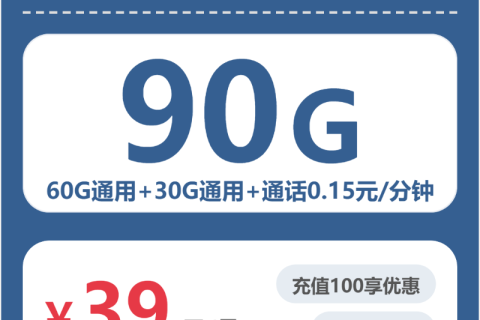 2026年04月上旬昌图县大流量卡哪个最好用又便宜？昌图县广电流量卡套餐大全
