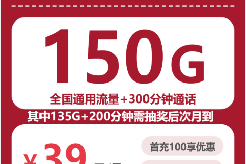 2026年04月上旬松岭区流量卡推荐：黑龙江大兴安岭松岭区本地用户大流量套餐选择指南