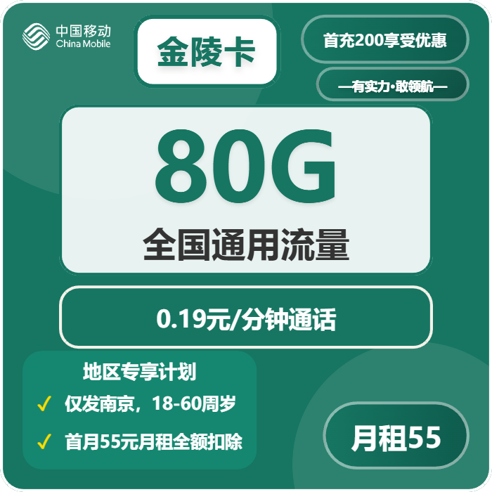 2026年04月上旬江苏南京建邺区流量卡推荐：如何选择最划算的建邺区电话卡