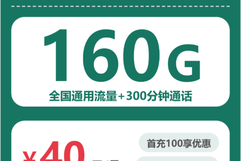 2026年04月上旬河北唐山滦南县电话卡办理：如何选择最划算的滦南县大流量套餐
