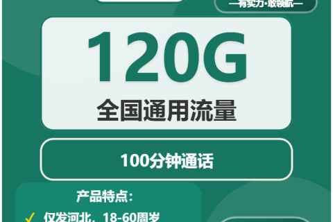 2026年04月上旬河北邢台隆尧县电话卡办理：如何选择最合适的隆尧县电话卡