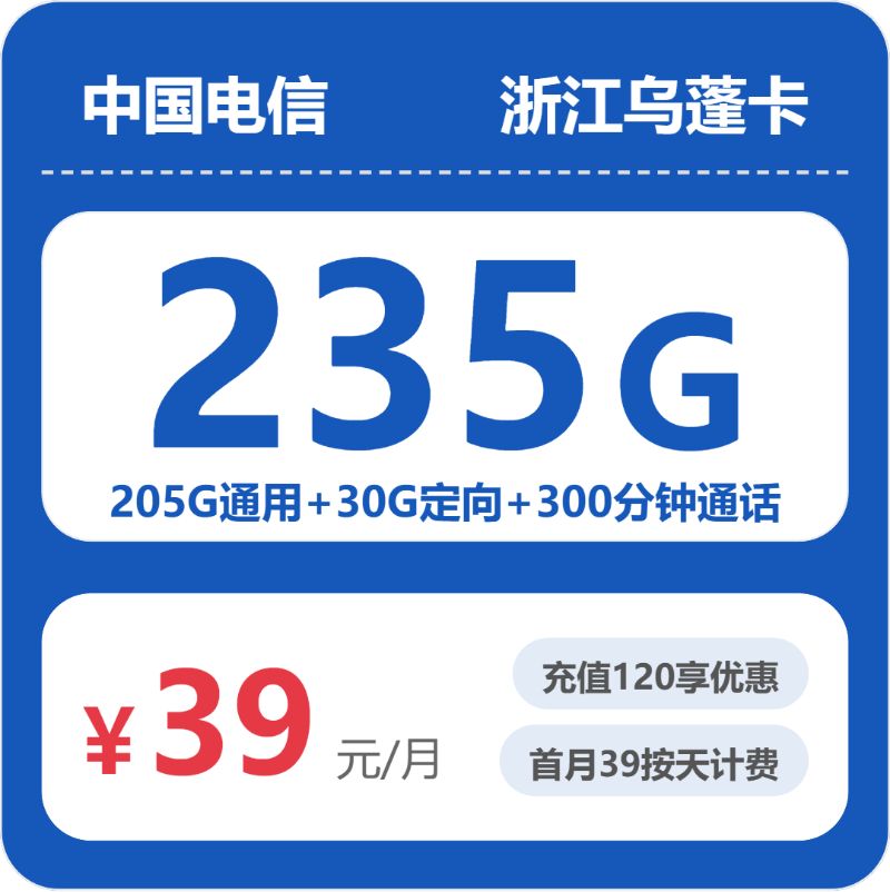 2026年04月上旬浙江丽水庆元县流量卡怎么办理？庆元县联通、移动、广电、电信最适合大流量需求的卡推荐
