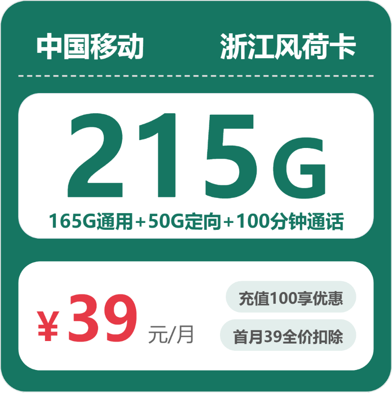 2026年04月上旬浙江杭州建德市大流量套餐怎么选？如何选择最合适的建德市大流量电话卡