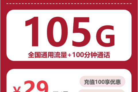 2026年04月上旬涟源市大流量电话卡推荐：涟源市电信、联通、广电套餐大全