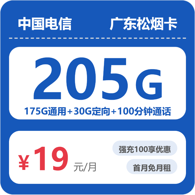 2026年04月上旬港口大流量卡去哪里购买?港口电信、移动、广电、联通流量卡推荐