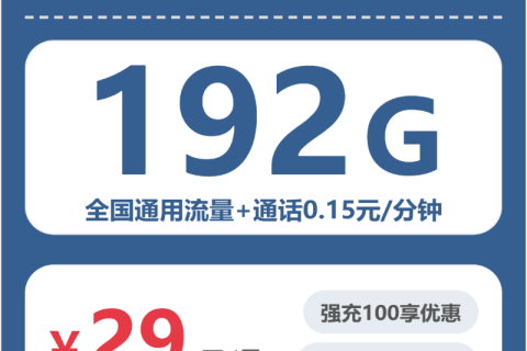 2026年04月上旬湖北黄冈黄梅县流量卡办理：如何选择最划算的黄梅县大流量套餐