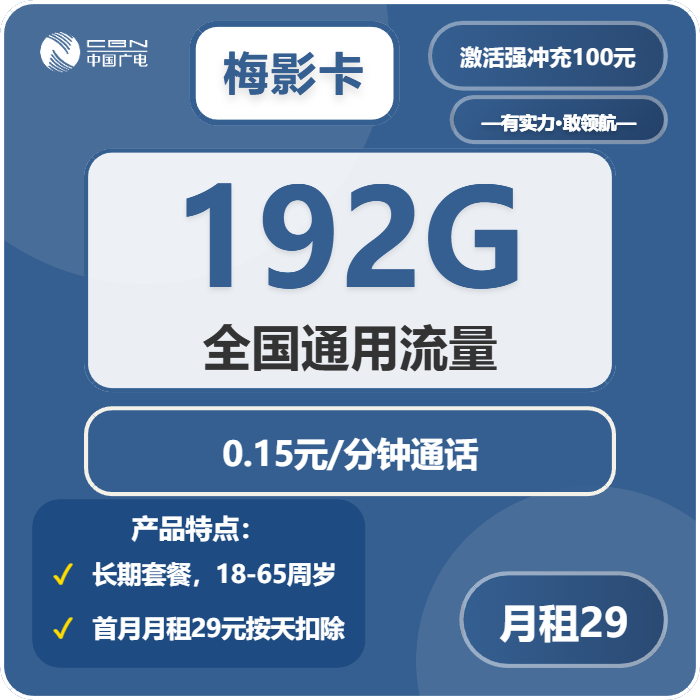 2026年04月上旬湖南怀化辰溪县电话卡办理：如何选择最适合的辰溪县大流量电话卡
