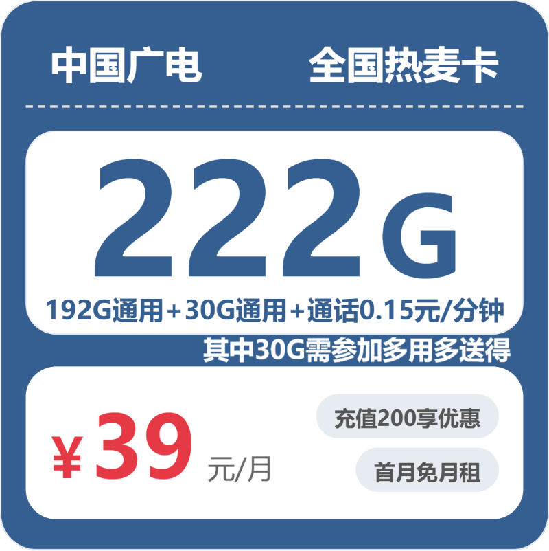 2026年04月上旬湖南邵阳隆回县流量卡汇总：隆回县广电、电信、联通流量卡哪款最划算