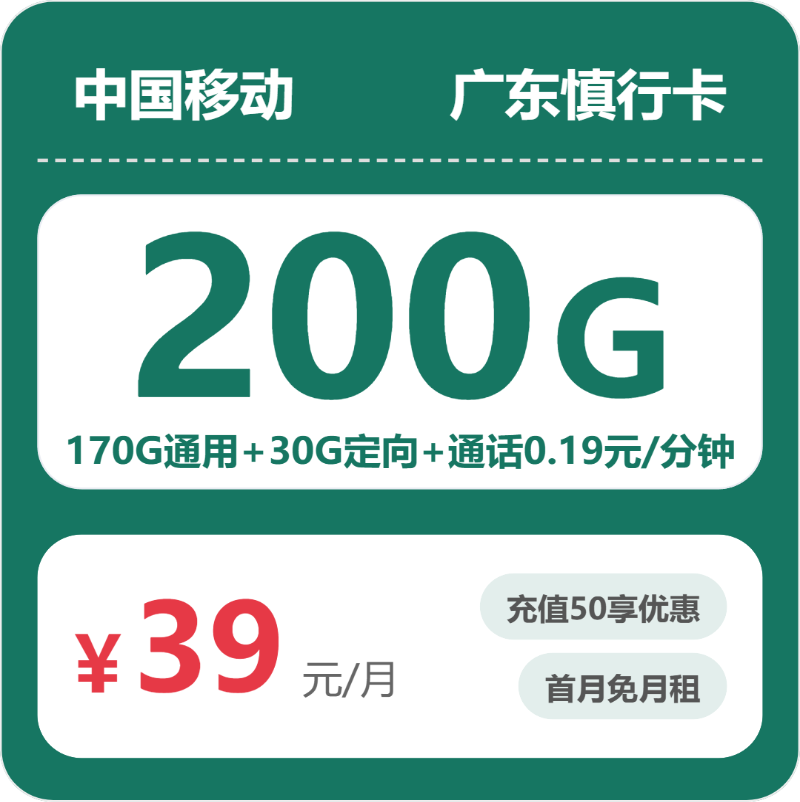 2026年04月上旬潮阳区流量卡办理：广东汕头潮阳区大流量套餐推荐与办理攻略