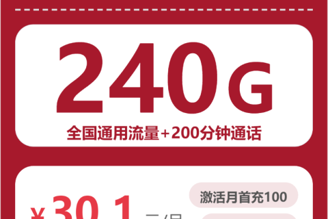 2026年04月上旬理塘县大流量套餐最新活动！理塘县移动、广电、联通流量卡套餐介绍