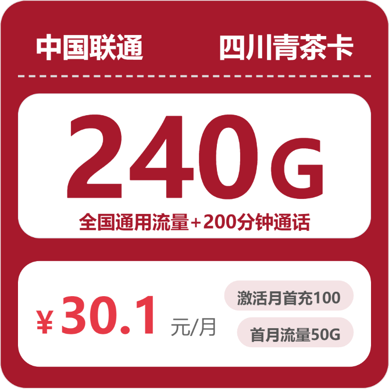 2026年04月上旬理塘县大流量套餐最新活动!理塘县移动、广电、联通流量卡套餐介绍