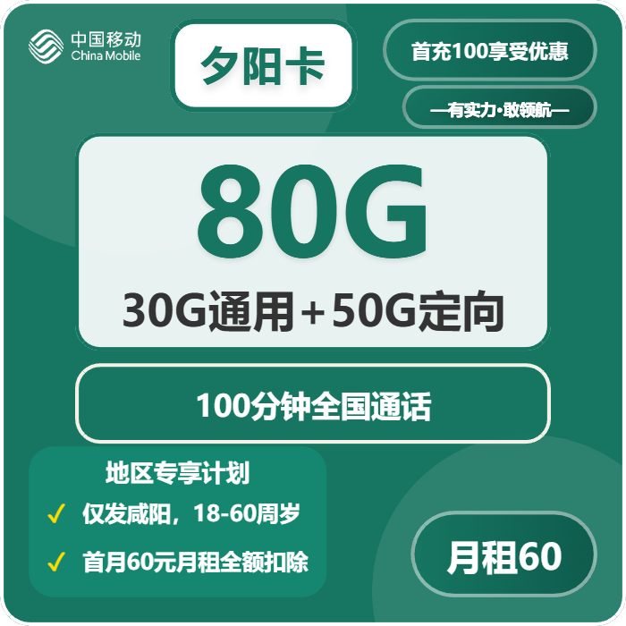 2026年04月上旬礼泉县联通、广电、移动流量卡办理入口!