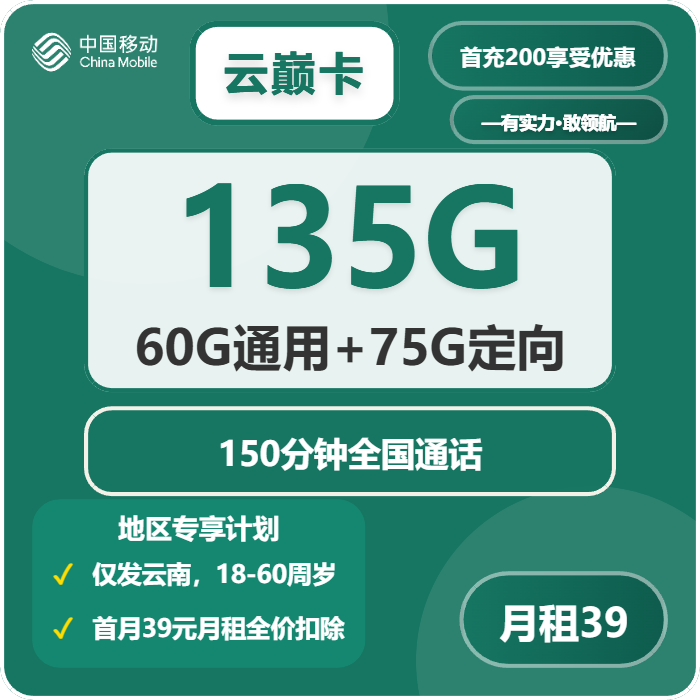 2026年04月上旬耿马县大流量电话卡怎么选?耿马县广电、联通、移动流量卡怎么办理