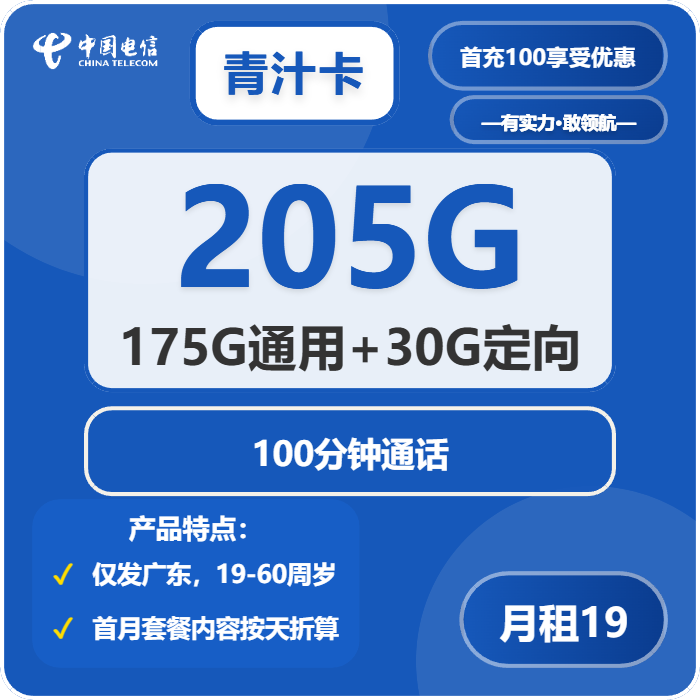 2026年04月上旬阳山县流量卡哪个最好用又便宜？阳山县广电、电信、联通、移动流量卡怎么办理