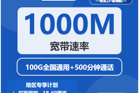2026年04月上旬高碑店市大流量套餐套餐解读，高碑店市广电、移动、电信流量卡办理指南