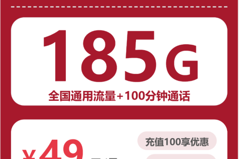 2026年04月上旬麻栗坡县大流量套餐怎么选？云南文山麻栗坡县最优大流量卡套餐汇总