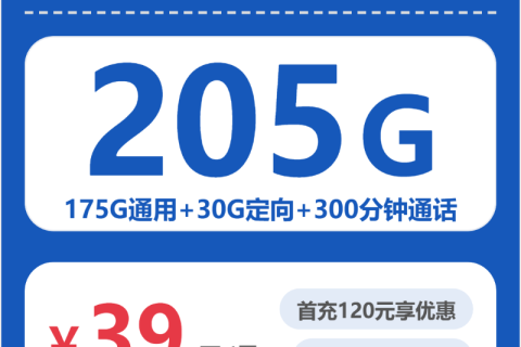 2026年04月上旬龙泉市大流量套餐怎么选？浙江丽水龙泉市流量套餐的最佳选择
