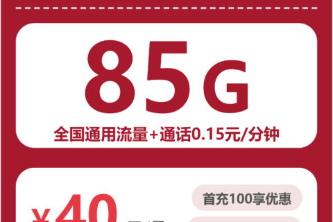 2026年4月上半月江苏连云港联通流量卡办理：如何选择最划算的连云港联通电话卡