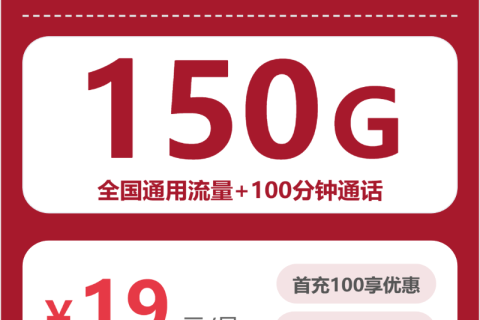2026年4月上半月浙江杭州联通流量卡办理：适合本地用户最优的杭州联通大流量电话卡