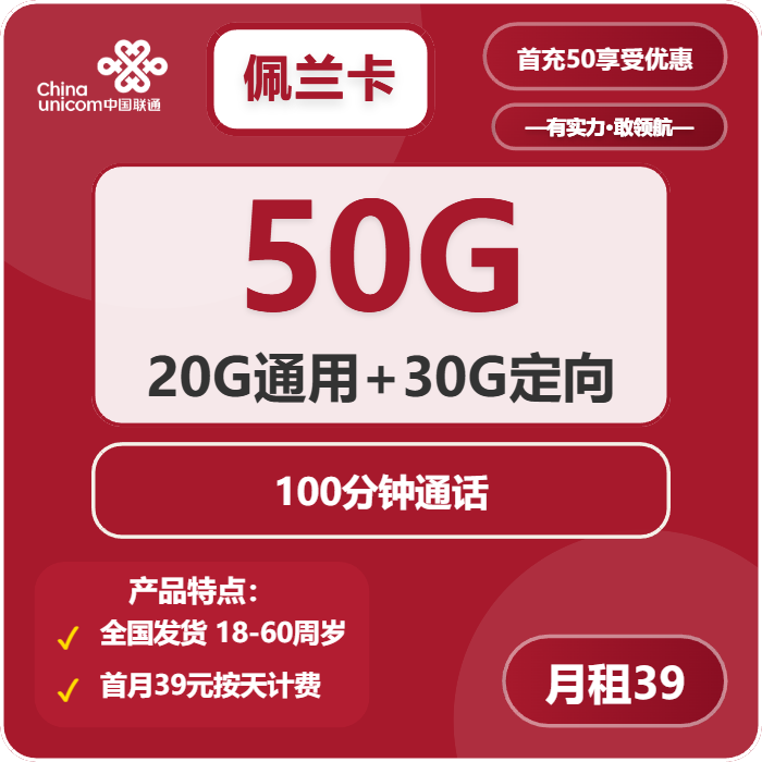 2026年4月上半月阳泉联通大流量套餐怎么选?阳泉联通最适合的大流量套餐推荐