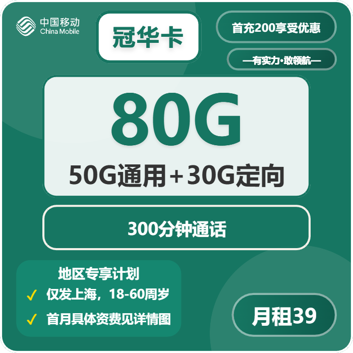 上海嘉定区流量卡办理哪个好？2026年04月上旬嘉定区移动、联通、广电流量卡使用详解