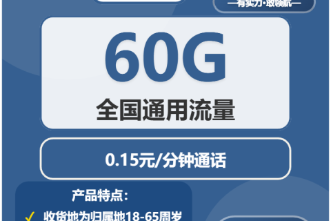 光山县流量卡推荐：2026年04月上旬河南信阳光山县电信、广电电话卡办理哪个最划算？