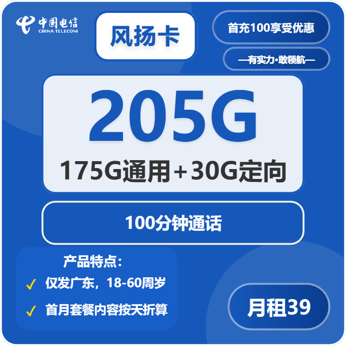 塘厦流量卡怎么办理?2026年04月上旬广东东莞塘厦移动、电信、广电、联通电话卡办理哪个最划算?