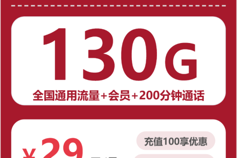安图县流量卡最新资讯：2026年04月上旬吉林延边安图县广电、联通流量卡办理入口！