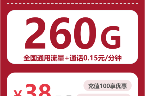 广东东莞常平流量卡办理哪个好？2026年04月上旬常平广电、电信、移动、联通热门流量卡推荐