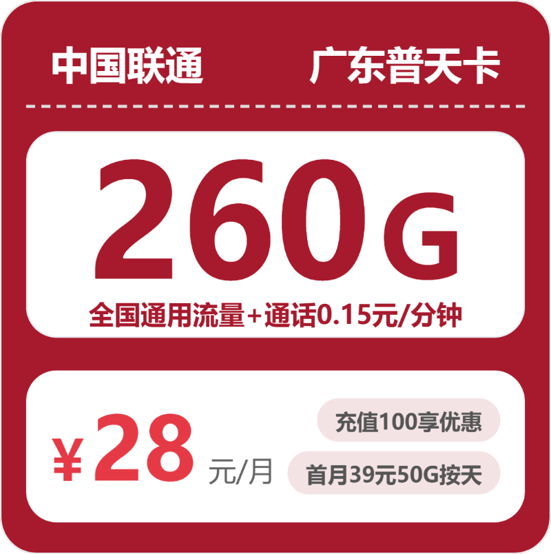 广东肇庆四会市流量卡办理详解!2026年04月上旬四会市电信、移动、广电、联通电话卡办理哪个最划算