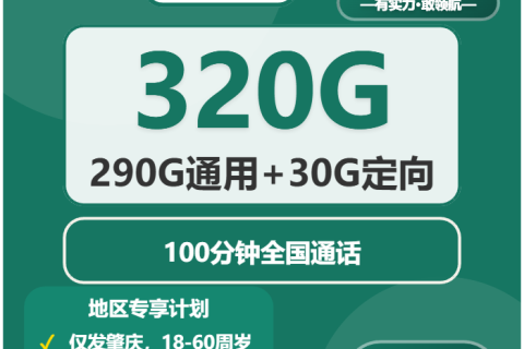 广东肇庆德庆县流量卡办理哪个好？2026年04月上旬德庆县联通、广电、电信、移动流量卡办理详解