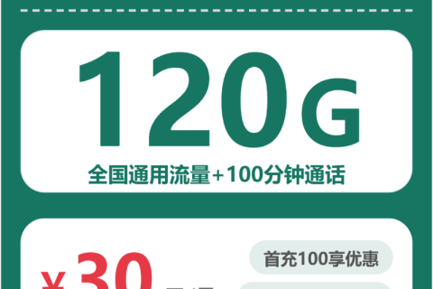 徐水区流量卡怎么办理？2026年04月上旬河北保定徐水区电信、广电、移动电话卡办理哪个最划算？