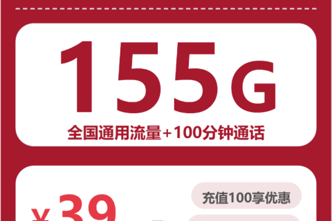 明光市流量卡优惠推荐：2026年04月上旬安徽滁州明光市联通、电信、广电电话卡办理哪个最划算？
