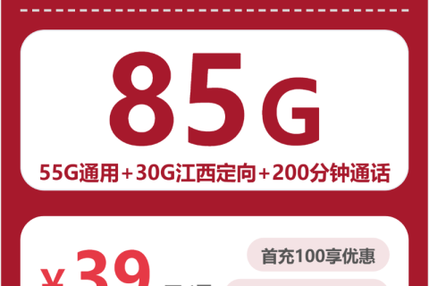 江西抚州南城县流量卡办理哪个好？2026年04月上旬南城县广电、联通电话卡办理哪个最划算