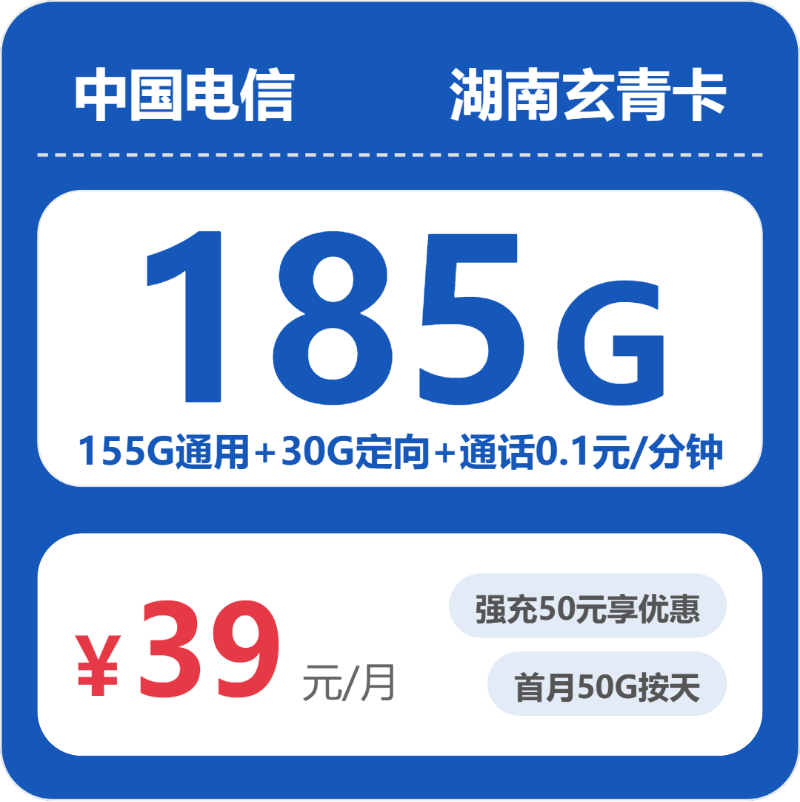 湖南衡阳耒阳市流量卡办理哪个好？2026年04月上旬耒阳市联通、广电、电信最适合的流量卡