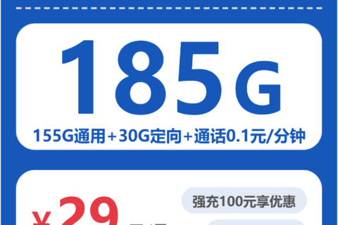 湖南郴州苏仙区电话卡办理哪个最划算？2026年04月上旬苏仙区电信、广电、联通流量卡使用详解