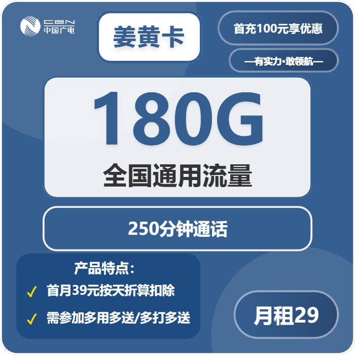 湘东区流量卡怎么办理?2026年04月上旬江西萍乡湘东区广电、联通流量卡办理哪个好?