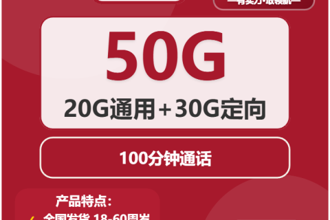 石嘴山联通流量卡介绍：2026年4月上半月宁夏石嘴山联通什么套餐最便宜？
