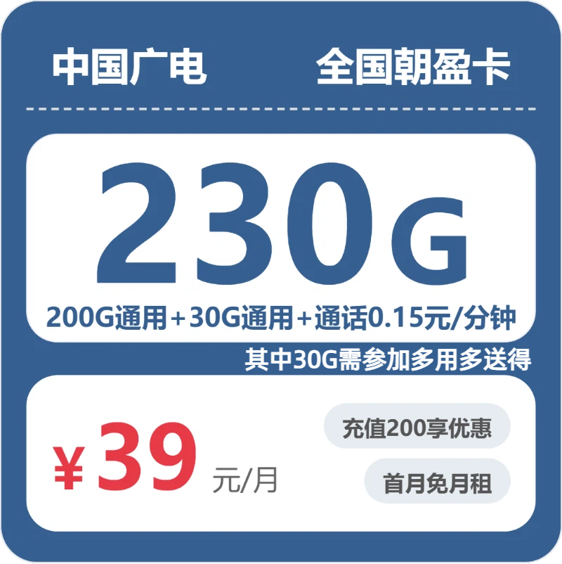 矿区流量卡大全：2026年04月上旬山西阳泉矿区联通、广电、移动什么套餐最便宜？